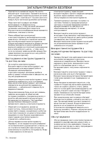 Страница 78