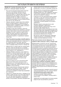 Страница 79