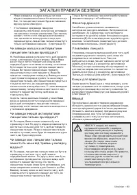 Страница 83