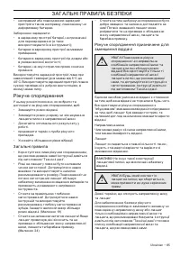 Страница 85