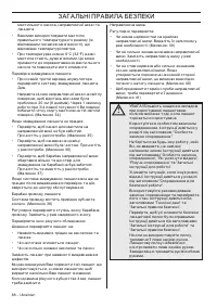 Страница 88