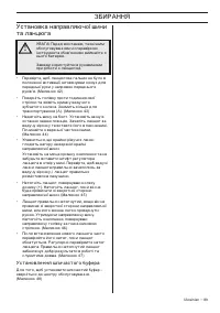 Страница 89