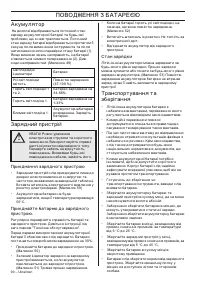 Страница 90