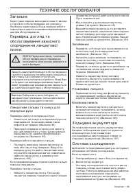 Страница 99