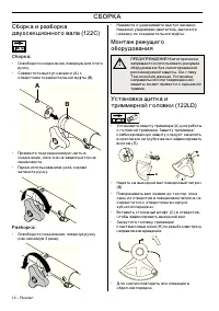 Страница 13