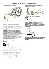 Страница 23