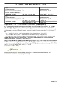 Страница 26