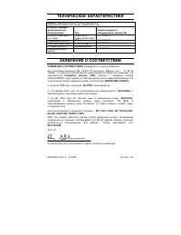 Страница 32
