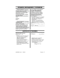Страница 17