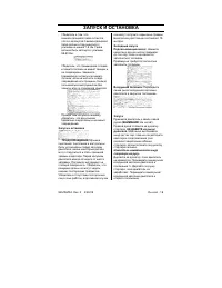 Страница 18