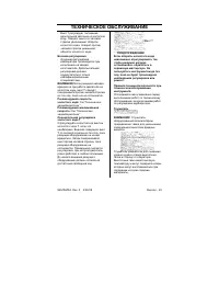 Страница 24