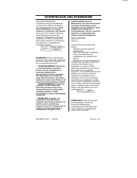 Страница 25