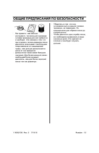 Страница 12
