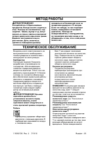 Страница 25