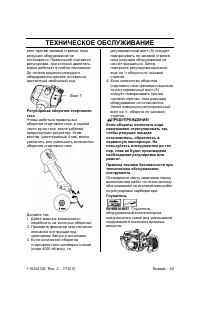 Страница 26