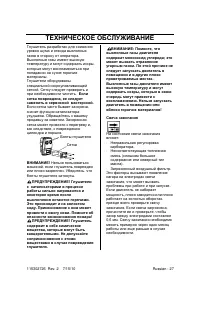 Страница 27