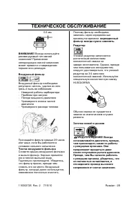 Страница 28