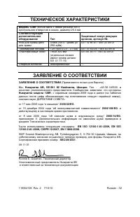 Страница 32