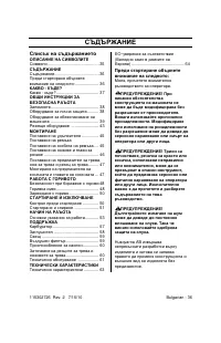 Страница 36
