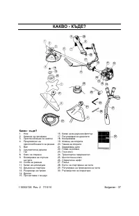Страница 37