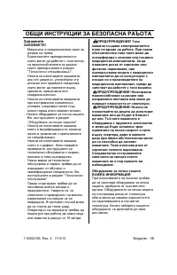 Страница 38