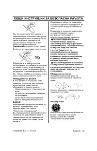 Страница 43