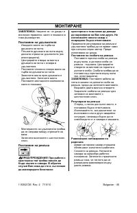 Страница 45