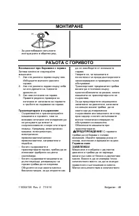 Страница 48