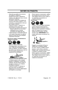 Страница 55