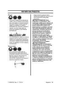 Страница 56