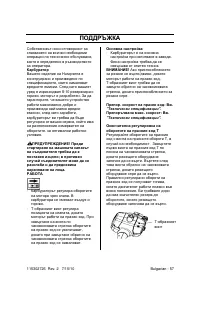 Страница 57