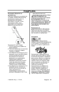 Страница 58