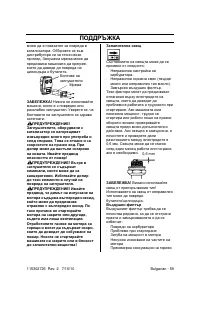 Страница 59