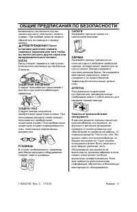 Страница 6