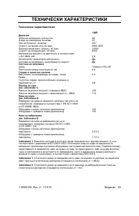 Страница 63