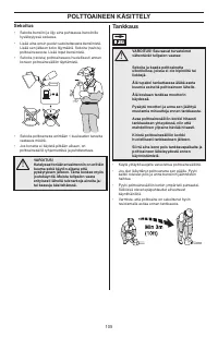 Страница 105