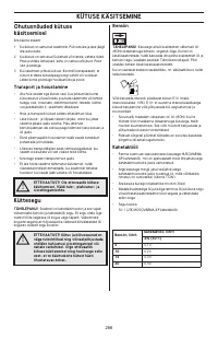 Страница 266