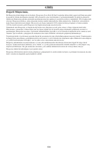 Страница 534