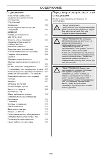 Страница 556