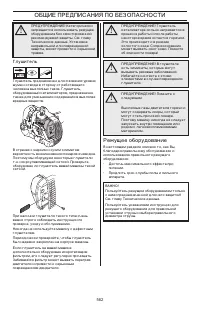 Страница 562