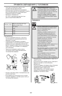 Страница 567