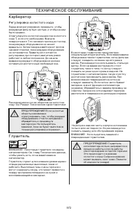Страница 572
