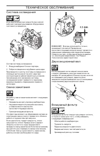 Страница 573