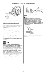 Страница 574