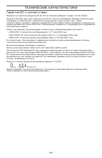 Страница 578