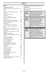 Страница 580