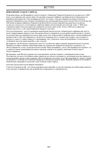Страница 581
