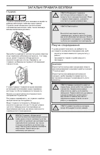 Страница 586