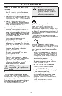 Страница 590