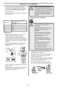 Страница 591